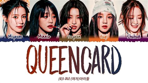 퀸카 가사|여자아이들 퀸카 가사.